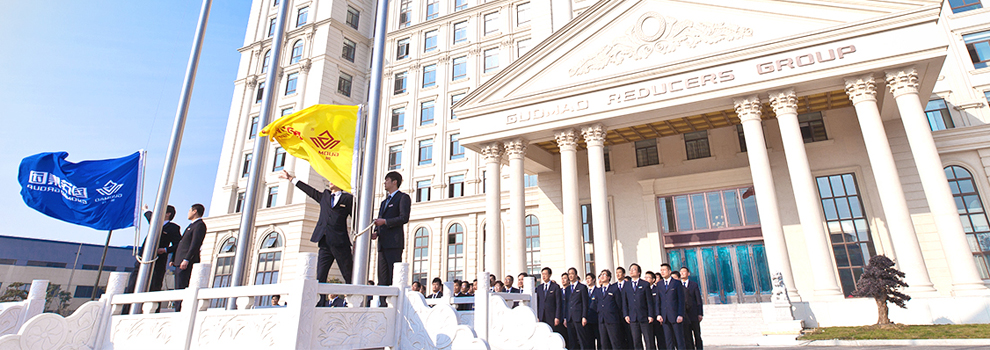 sungame减速机企业文化