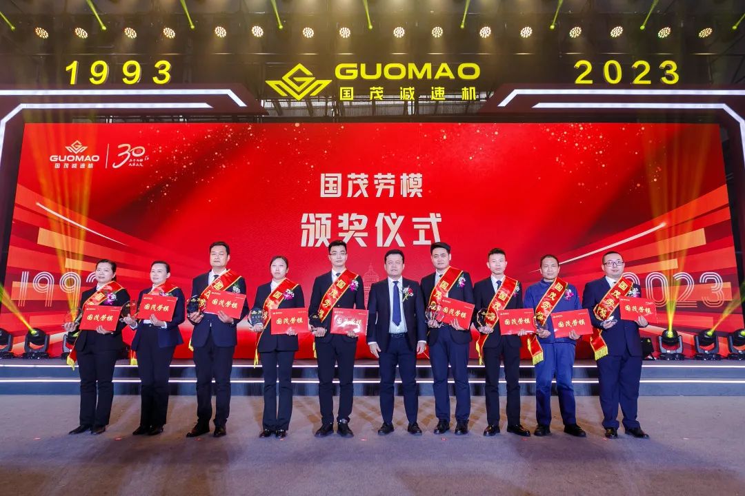 三十而励 风华正茂|sungame减速机集团三十周年庆典暨2023年度总结表彰大会隆重举行